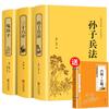 Tapa dura 2 volúmenes de El Arte de la Guerra de Sun Tzu y 36 piezas de juego completo genuino de texto original y control blanco 36 piezas de Gao Qiqiang con el mismo párrafo