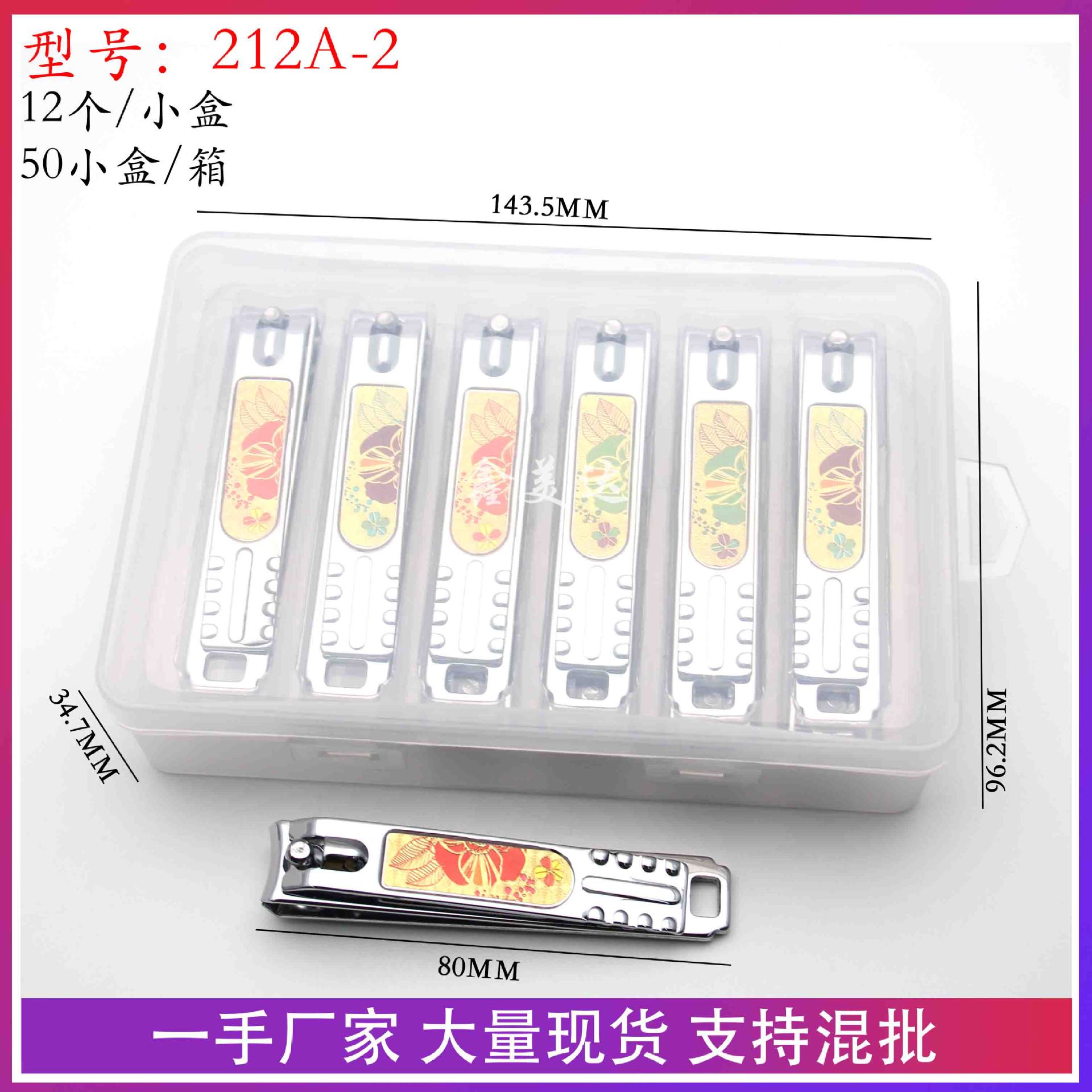 212A-2