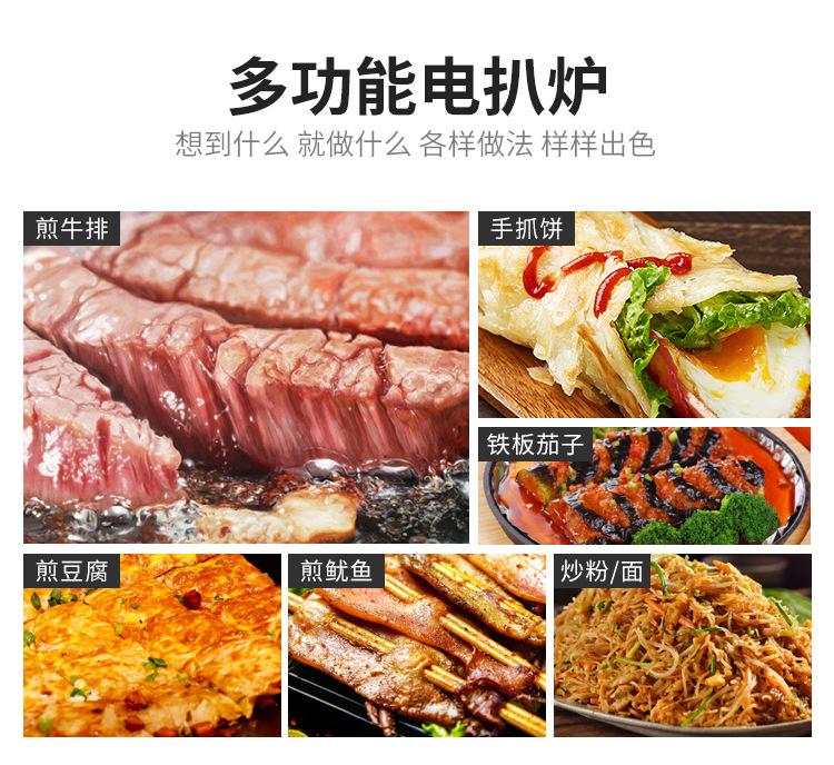 电扒炉详情_09.jpg