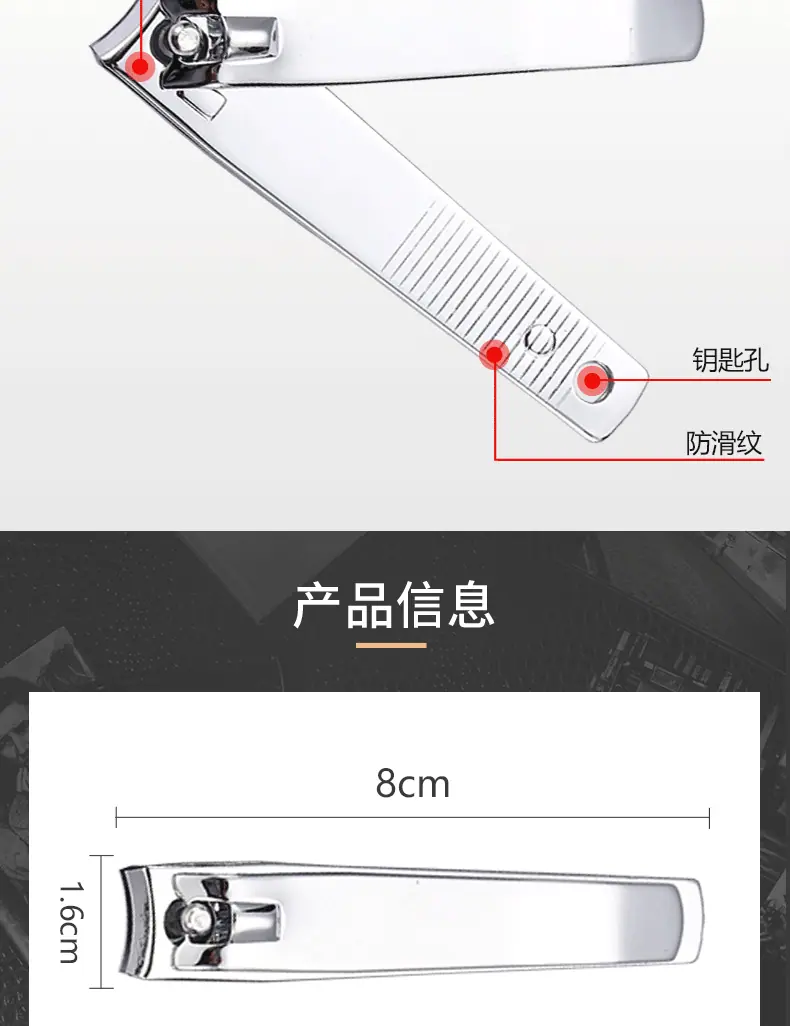 211指甲钳详情页_05.gif