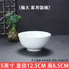 Tigela de Arroz de Porcelana Branca Espessa com Design Antiescaldante, Tigela Cerâmica para Sopa e Arroz de Restaurante, Tigela Cerâmica Antiescaldante Branca Pura de Chaozhou, Estilo Chinês