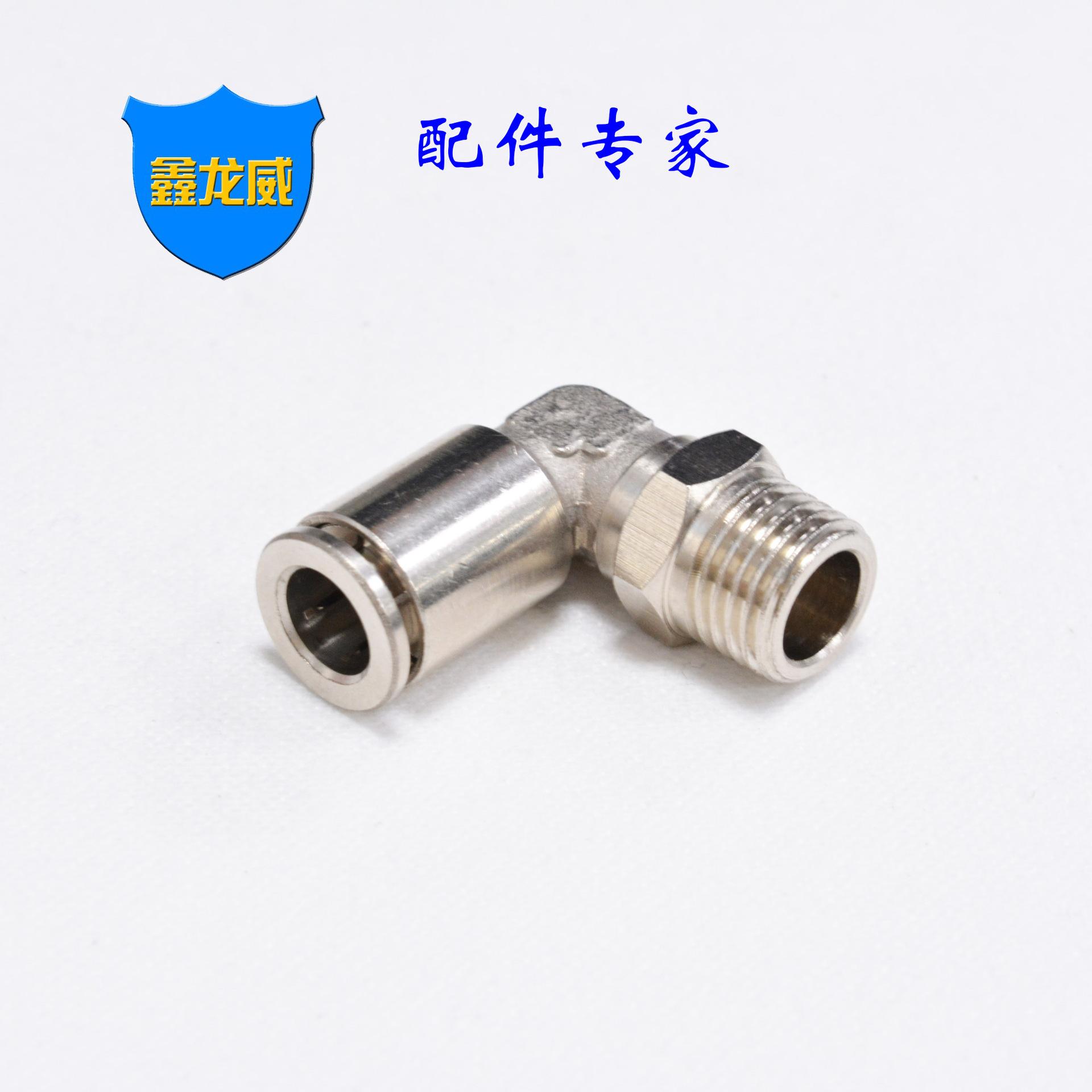 PL8-02全金属弯头.jpg
