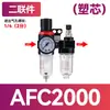 Válvula reguladora de presión del filtro de aire AR/BR/BFR/BFC2000 con separador de aceite y agua de dos piezas para procesador de fuente de aire