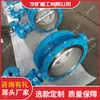Válvula borboleta com flange especial para gás, válvula borboleta com flange com bom desempenho de ajuste, fácil de instalar, válvula borboleta com flange especial para gás
