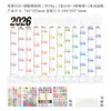 Calendario de Pared 2026 Planificador Diario Calendario Inglés Transfronterizo con Cuatro Pegatinas Marcadoras