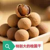 Lichias Secas com Casca, Polpa Grossa, Especialidade Autêntica de Fujian, Fruta Grande, Produtos Secos Não Premium, Adequado para Molhar em Água e Fazer Sopa, Atacado