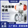 El fabricante suministra válvula de control Q641F-16C, resistente a altas temperaturas, válvula de bola neumática de acción simple de acero fundido acero al carbono