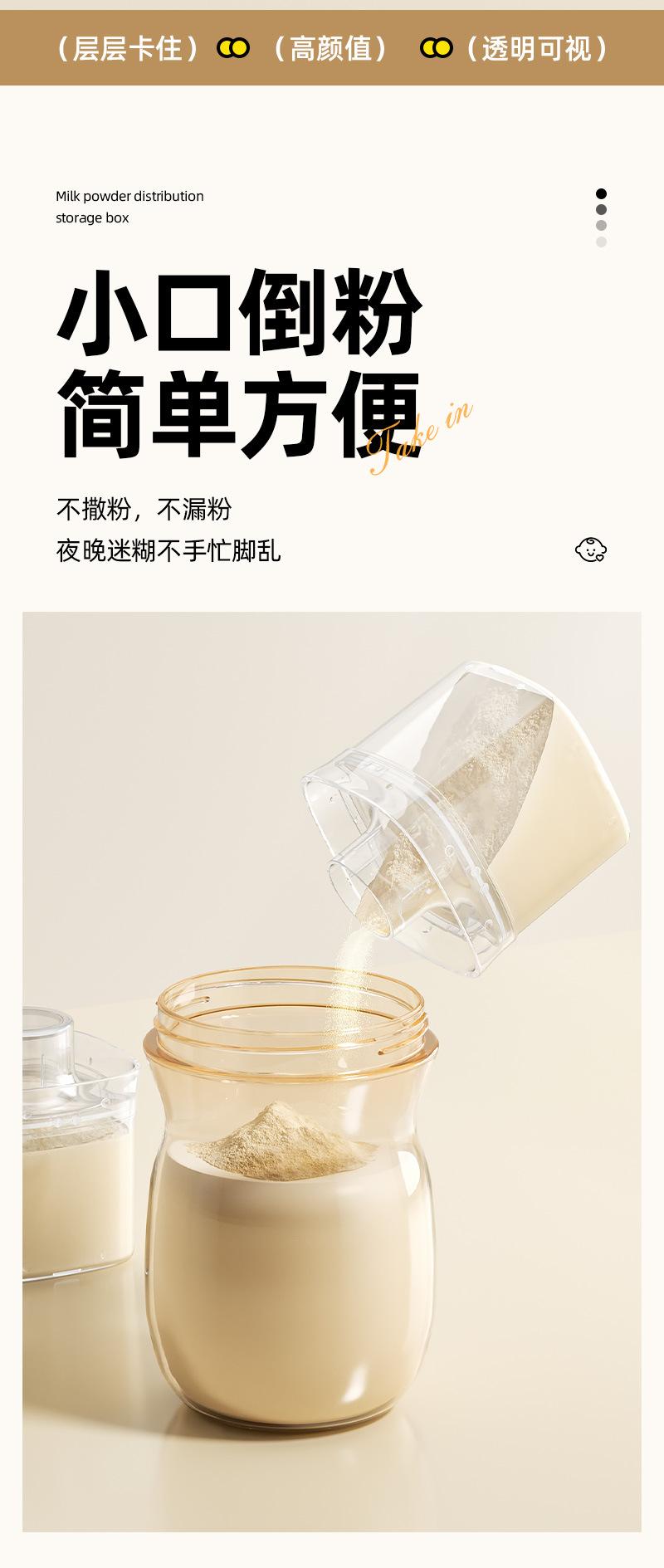 奶粉分装盒1_07.jpg