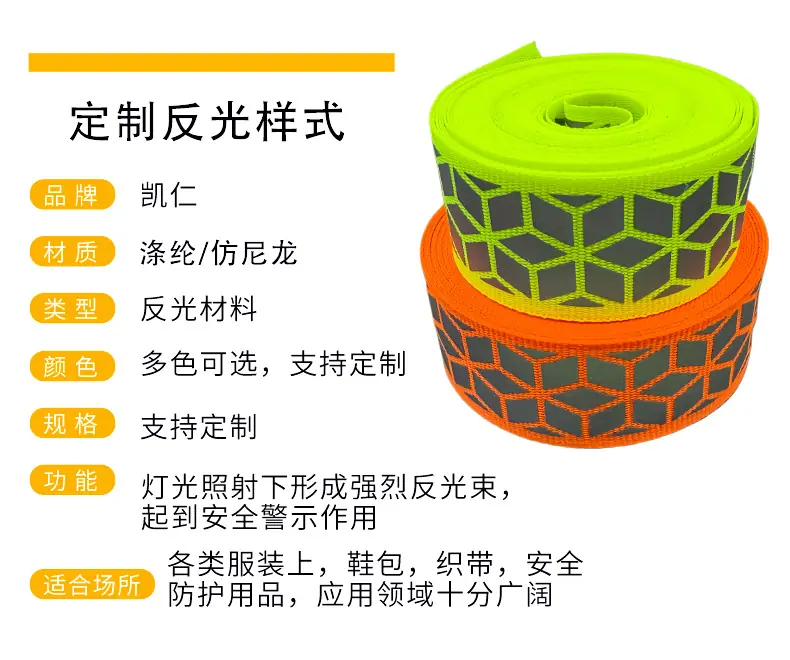 反光钥匙扣_02