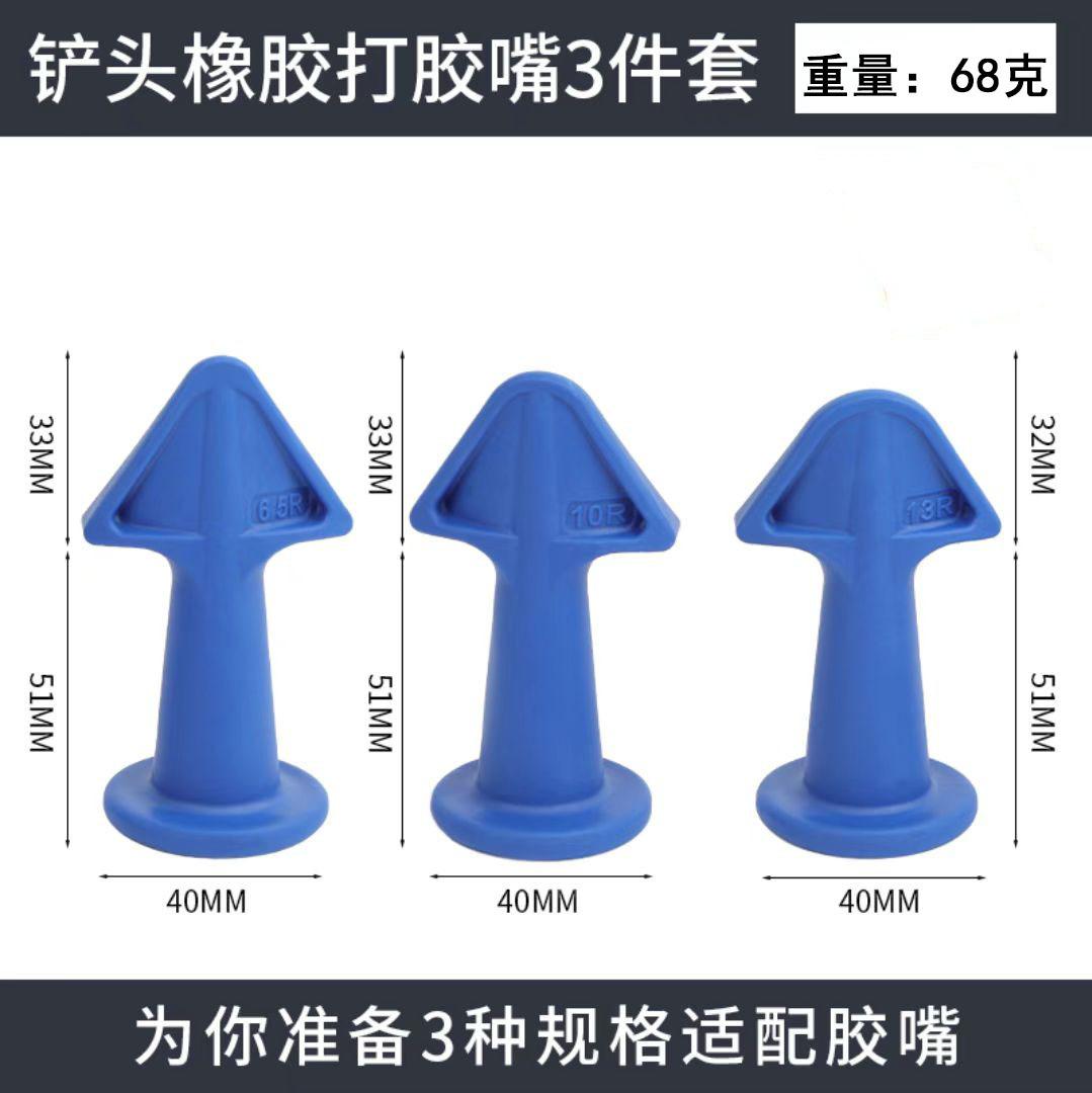 打胶嘴