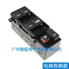 Adecuado para Volkswagen, Mercedes-Benz, Bmw, Toyota, Nissan Interruptor de Control de Ventanilla Eléctrica, Interruptor Elevavidrios, Interruptor Maestro