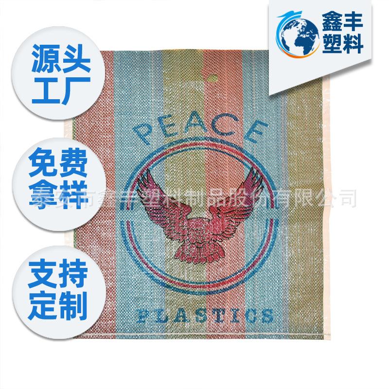 聚丙烯pp编织袋