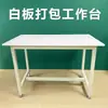 Banco de Trabajo de Taller, Mesa de Empaque, Pizarra para Mensajería, Mesa de Operación de Fábrica, Mesa de Inspección, Mesa de Corte de Ropa