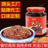 Salsa de Carne y Champiñones Estilo Sichuan Procesamiento OEM Embotellada Personalización Multisabor Proveedor de Dropshipping Fabricante Fuente Comercio Exterior Al por Mayor