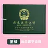 Nueva versión del certificado médico de nacimiento Nueva versión universal de funda protectora para bebé vacuna universal y kit de vacunación