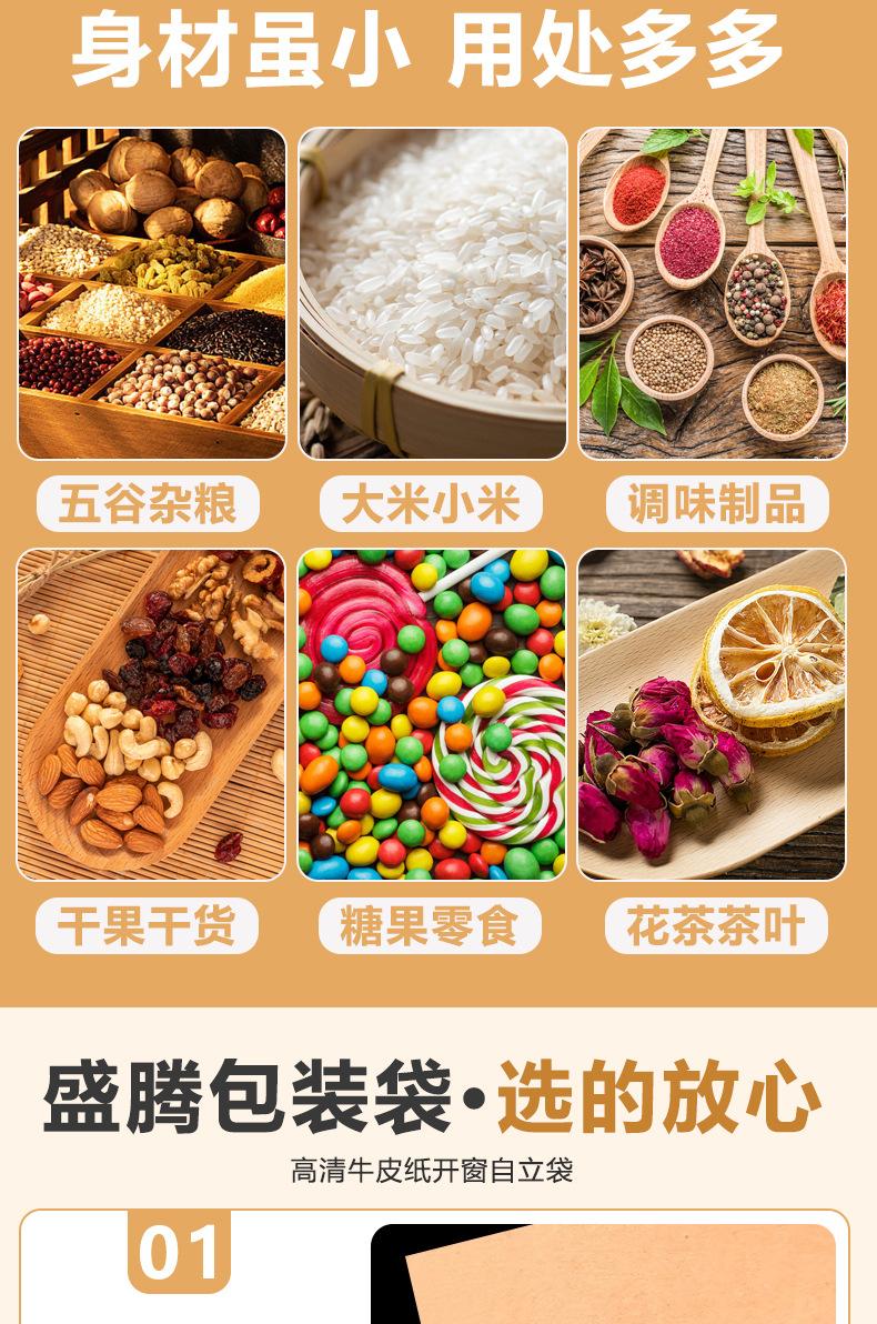 食品袋2_08.jpg
