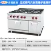 Estufa de Gas Vertical de Seis Quemadores para Ollas de Barro con Gabinete, Electrodoméstico Multifuncional para Cocina Comercial para Cocinar Gachas y Saltear