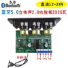 Placa Amplificador de Potencia Digital Estéreo Bluetooth 5.0 8 Ohmios 2x26 Vatios Control Remoto Unidad USB Entrada de Audio con Panel Agudos y Graves