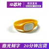 Sensor IC banda de muñeca de silicona etiqueta de número impresa para sauna banda de muñeca para gimnasio hotel KTV baño tarjeta de pulsera