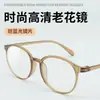 Nueva Belleza, Ultraligeros y Elegantes, Gafas de Lectura Antiedad, Modernos, Transparentes y Ultra-Claros con Protección Ocular, Fabricante Mayorista