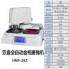 Máquina pulidora y rectificadora metalográfica, máquina de pre-rectificado de muestras, máquina pulidora de doble disco, máquina rectificadora automática de velocidad variable continua, rectificado para pruebas de dureza