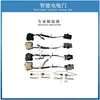 Adecuado para Buick Verano, Regal y Lacrosse Cerradura de Succión Eléctrica Modificación Puerta de Succión Eléctrica