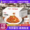 Congchu Menudencias de Pollo Personalizadas Ingredientes Semi-Terminados Comerciales Productos Congelados Aperitivos Especiales para Hotel Platos Prehechos 300g
