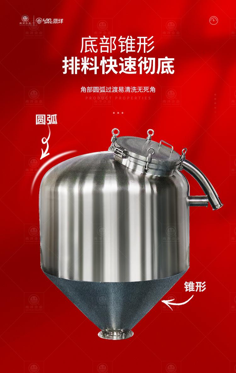 南洋搅拌桶——粉体储罐，真空上料_0