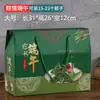 Nova Caixa de Embalagem Zongzi em Estoque, Caixa de Papel, Sacola de Presente para o Festival do Barco-Dragão, Caixa de Presente Criativa com Alça, Caixa Vazia, Logo Personalizado