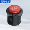 Interruptor de Botão DS-422 Travamento Automático Sem Trava Chave de Alto Corrente Instalação em Cassete 22mm
