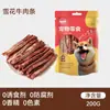 Snacks para Perros al por Mayor en Stock: Panecillos Pequeños al Vapor, Cubos de Res, Salchicha de Jamón, Bolas Le Fu, Palitos de Queso para Perros Pequeños y Medianos, Snacks para Mascotas
