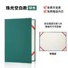 Funda de certificado en blanco de papel nacarado sin texto, versión horizontal de tapa dura azul A5, funda de certificado A4, sobre A3