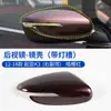 Adecuado para 12-18 Kia K3 K3 Carcasa del Espejo Retrovisor Marco del Lente de Reversa Carcasa Inferior del Reflector de la Señal de Giro