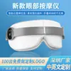Masajeador de ojos con airbag de compresa caliente transfronterizo con música Bluetooth y vibración, dispositivo de protección ocular, masajeador de ojos, máscara de ojos atomizada