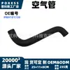 Pnh101720 Manguera de Aire Adecuada para Mangueras de Aire Turboalimentadas Land Rover, Personalización/OEM en Pequeñas Cantidades