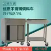 Carrito de condimentos de acero inoxidable, estante móvil de condimentos para cocina comercial y restaurante, estación de condimentos, carrito/carro de comida móvil multifuncional
