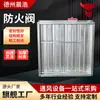 Amortecedor Manual Elétrico de Fumaça e Fogo 70 graus 280 graus Amortecedor de Fogo Shopping Center Escada Amortecedor de Fumaça e Fogo