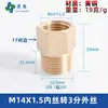Adaptador de manómetro de cobre puro, reductor con roscas internas y externas M5M6M8M10M12M14*1.5M16 G1/4