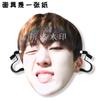 Straykids Xu Zhangbin Shake Voice Paródias de casamento ao vivo Máscaras engraçadas devem ser auxiliadas