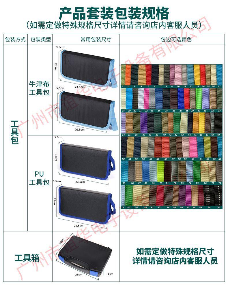 工具包尺寸 20200626-03.jpg