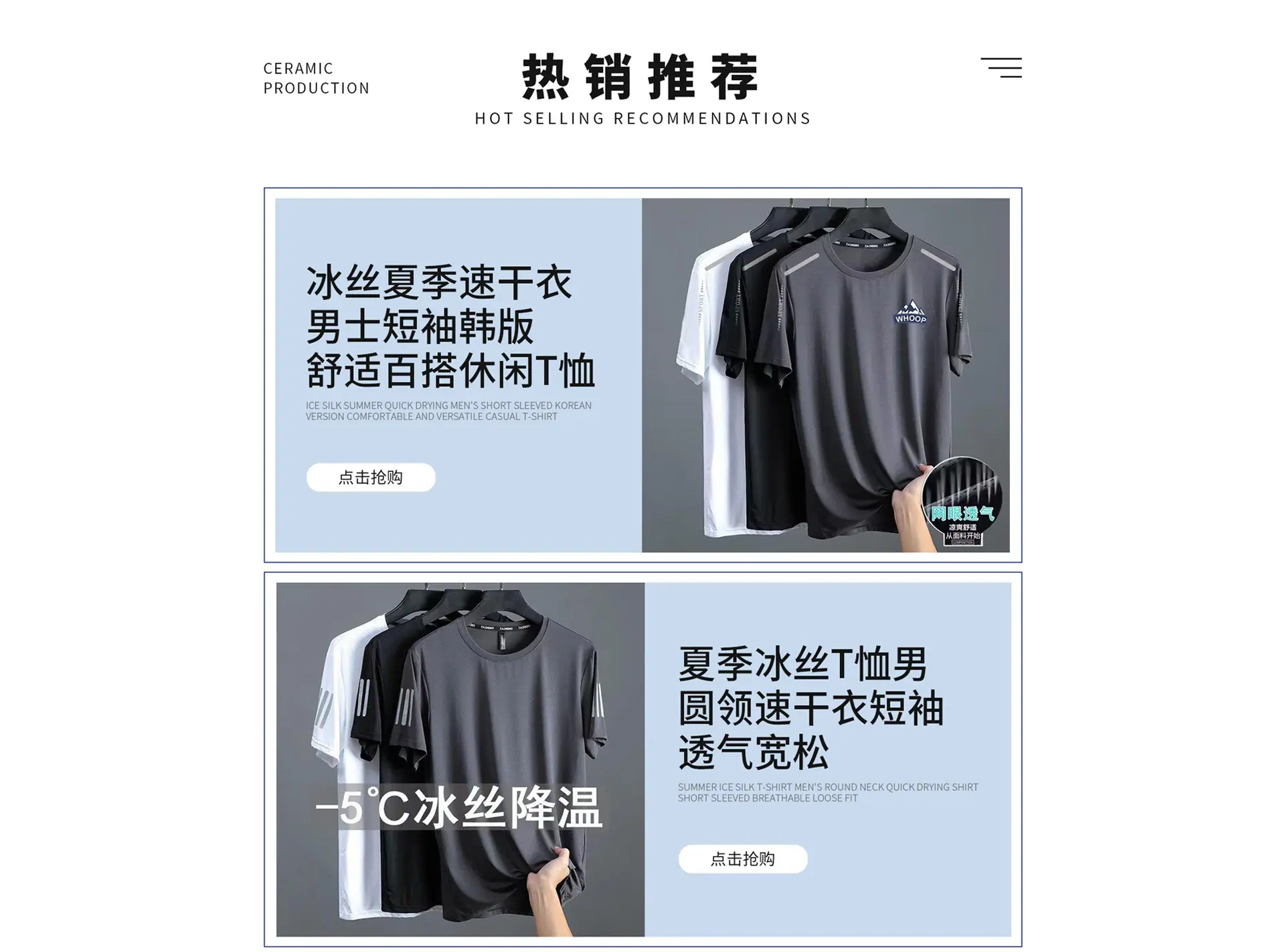 男装1688主页_01_07