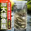 Garrafa de Pesca de Peixes ao Ar Livre para Crianças Gancho Invertido Artefato de Pesca Armadilha de Peixes Armadilha de Camarão Rede de Camarão para Pais e Filhos Ferramenta de Captura de Peixes Pequenos Tamanho Grande Captura de Camarão