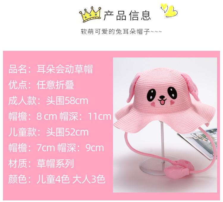 A会动耳朵帽_04