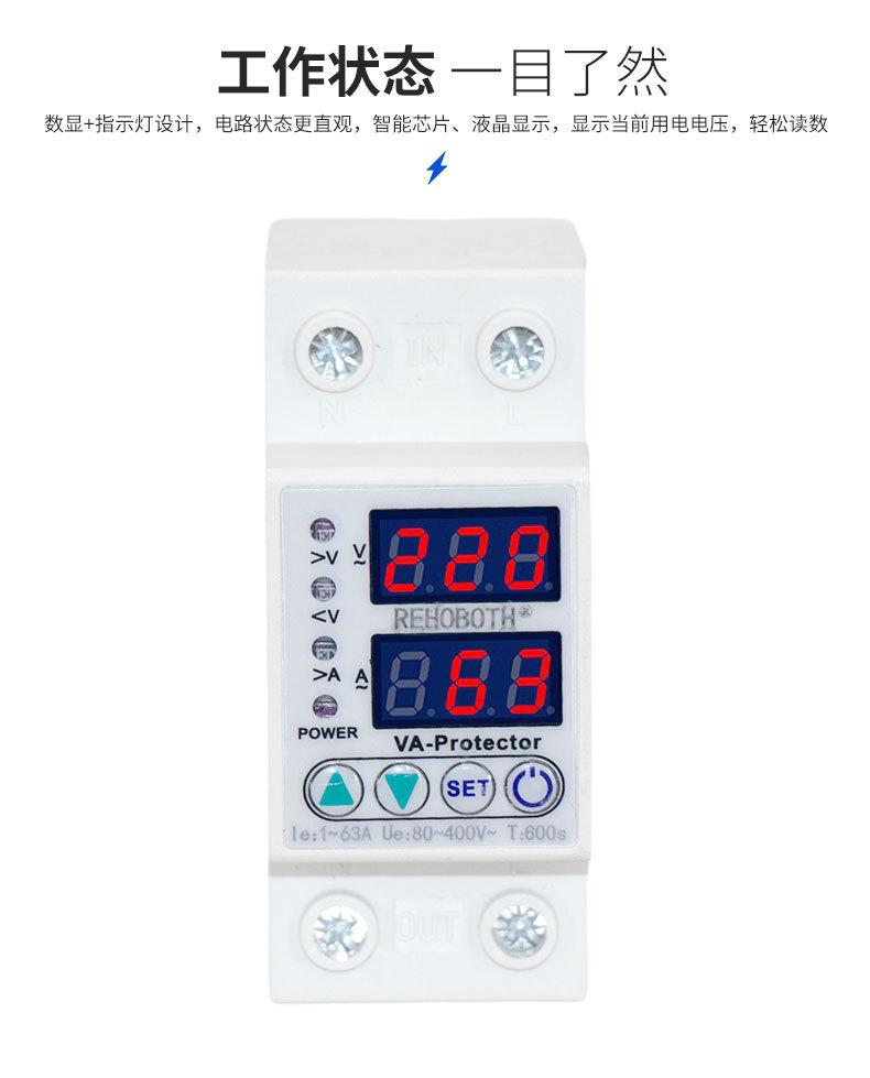 过压保护器_04.jpg