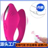 Ahia Beauty Serpiente Control Remoto Forma de U Parejas Impacto Usando Huevo Saltador Masturbador Femenino Aparato Sexual para Adultos Comercio Exterior