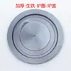 Tampa de Anel para Fogão de Ferro Fundido, Acessórios para Caldeira de Fogão de Aquecimento, Placa de Fogão Espessa de Ferro Fundido Resistente ao Fogo, Tampa de Vedação de Fogo, Tampa de Anel Redonda para Fogão a Lenha e Carvão