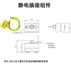 Módulo de Descarga Electrostática Tipo Conexión Rápida D28 Tercera Generación Varilla de Alambre Aleación de Aluminio Tubo Delgado Conector de Accesorio Antiestático