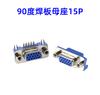 DB9 macho DB9 fêmea carcaça plástica soldada porta serial RS232 plugue de pino azul 2 fileiras 9 pinos porta COM