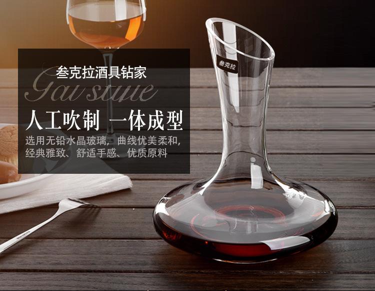 叁克拉醒酒器详情_02