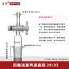Cabeça de Extração de Três Vias Duas Vias de PTFE, Junta de Extração com Pistão de PTFE, Conector em Cotovelo, Tampão em T 14/19/24/29/3